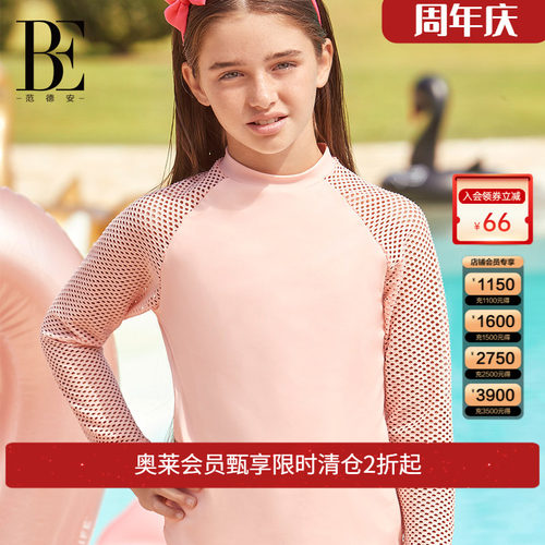 BE范德安女童分体泳衣度假镂空袖高领防晒莱卡抗氯专业游泳衣