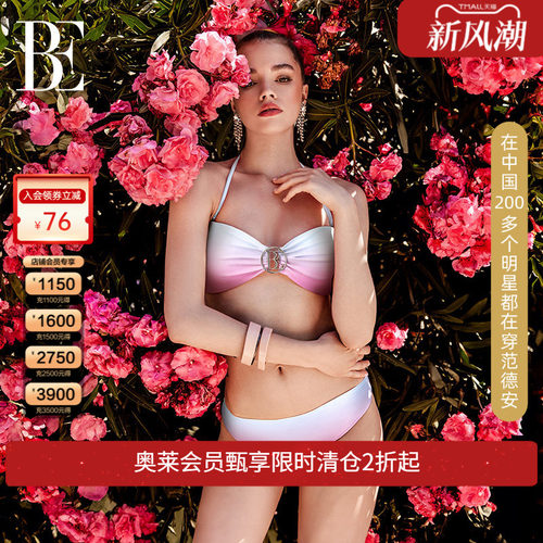 BE范德安人鱼姬渐变光感分体泳衣