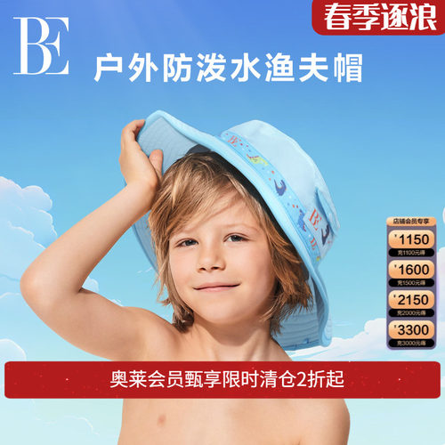 BE范德安MIX系列遮阳帽