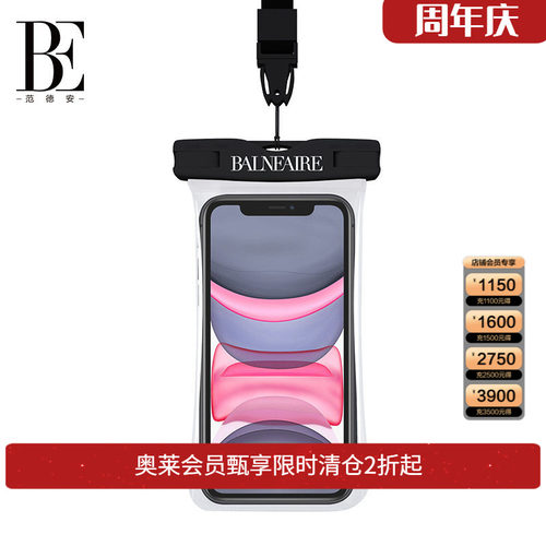 be德安游泳手机防水袋温泉