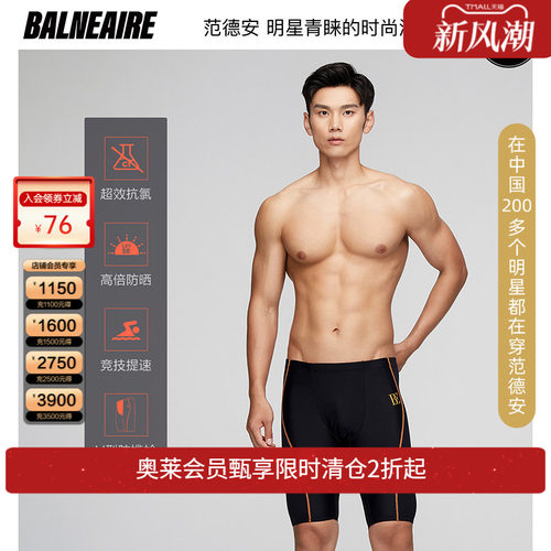 be范德安男士泳裤五分裤