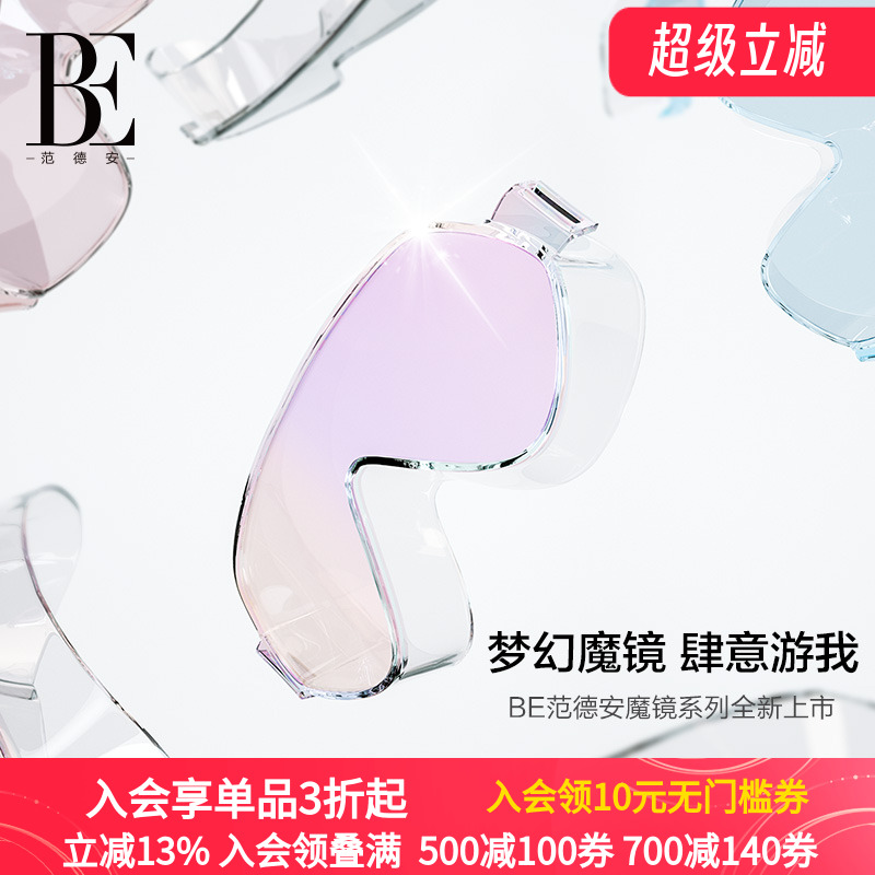 be范德安女士泳镜时尚防晒专业