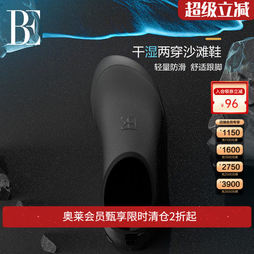 BE范德安MIX系列干湿两穿沙滩鞋