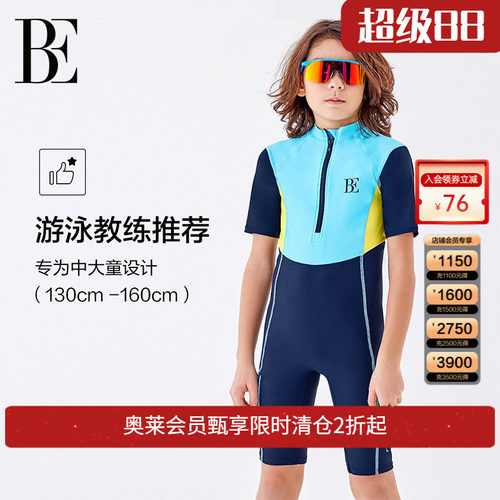 BE范德安男童泳衣连体时尚透气抗氯舒适面料游泳度假