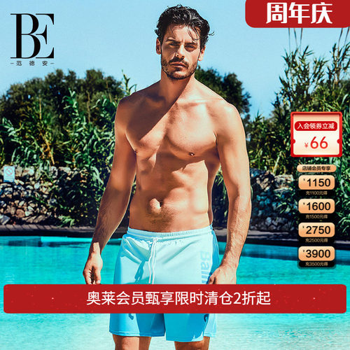 BE范德安男士时尚防晒沙滩裤