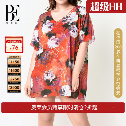 大码披纱范德安比基尼防晒罩衫