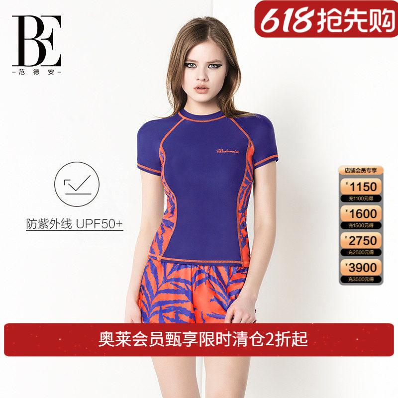 BE范德安分体泳衣女保守 ins短袖防晒遮肚显瘦平角学生度假游泳衣