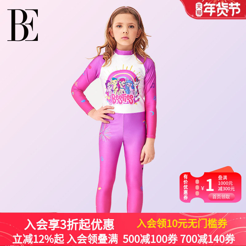 BE范德安儿童长裤连体泳衣防晒拉链渐变2025新品,运动/瑜伽/健身/球迷用品,儿童泳衣/裤,淘宝优惠券,粉丝福利购,淘宝优惠卷