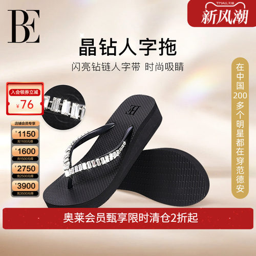 BE范德安手工缝钻人字拖