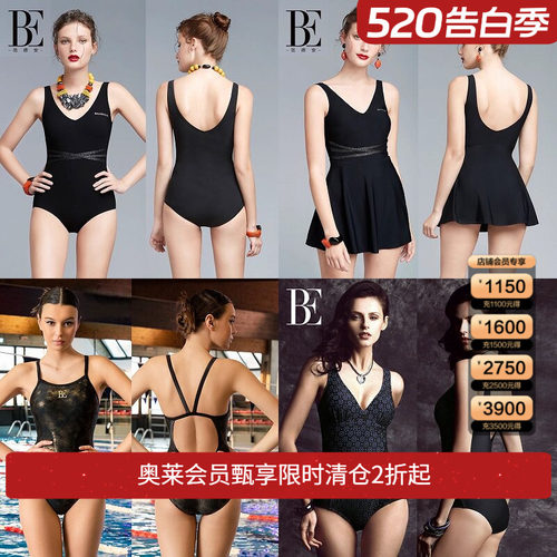 【福袋】范德安女士连衣泳衣福袋