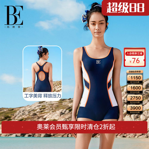 be连体泳衣范德安MIX系列平角