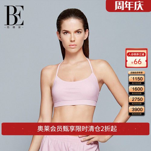 be范德安MIX系列时尚女瑜伽内衣