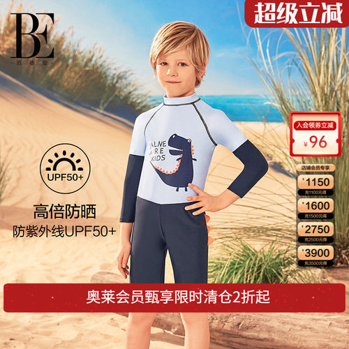 be儿童连体泳衣范德安