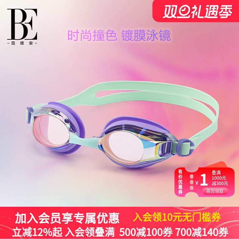 �ۻ��㣺BE���°�Ůʿʱ��Ӿ��רҵ��ˮ�������忹UV3D����2024�¿� 164Ԫ��2��(��82Ԫ/��)