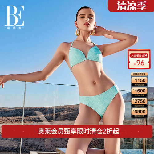 范德安比基尼女三角分体游泳衣