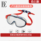 BE范德安儿童大框泳镜防水防雾高清专业游泳装 备男女童近视眼镜