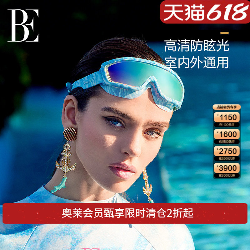 BE范德安成人泳镜男女大框泳镜蓝色流沙图案2025新时尚硅胶大镜圈