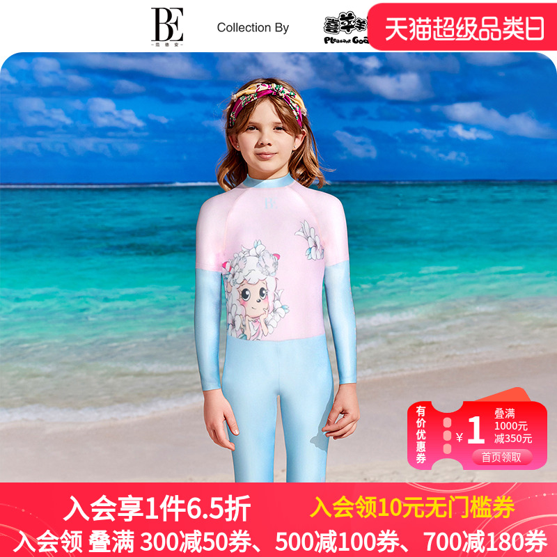 BE范德安儿童连体泳衣长袖长裤防晒度假女童泳衣美羊羊系列