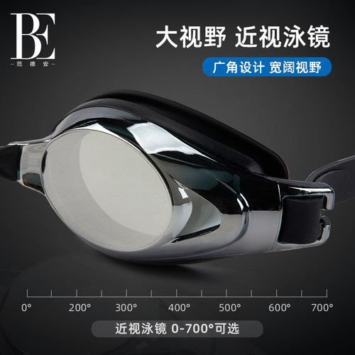 be近视泳镜范德安时尚专业高清