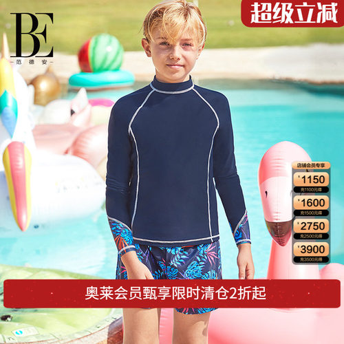 BE范德安儿童丛林印花分体泳衣