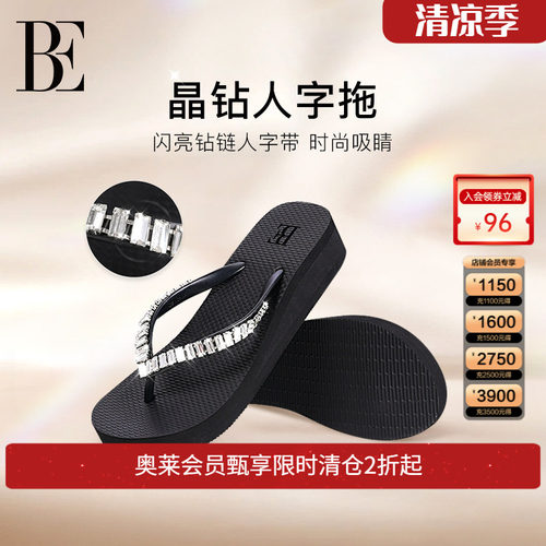 BE范德安手工缝钻人字拖