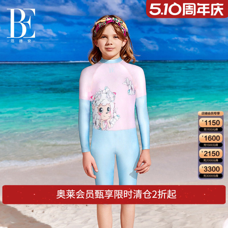 BE范德安儿童连体泳衣长袖长裤防晒度假女童泳衣美羊羊系列