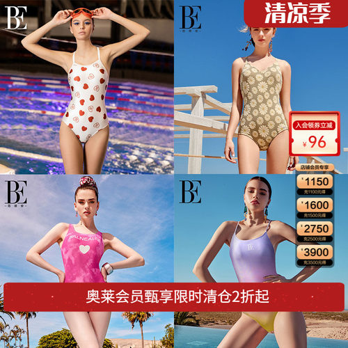BE范德安连体泳衣少女竞速泳衣