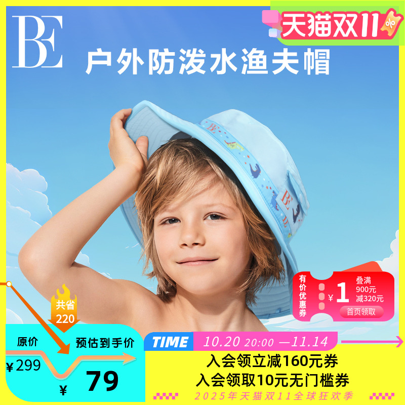 BE范德安MIX系列遮阳帽