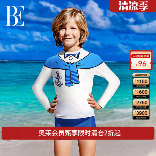 BE范德安儿童泳衣男童分体套装长袖保暖抗氯亲肤游泳温泉度假泳装
