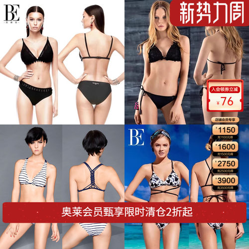【福袋】范德安比基尼福袋