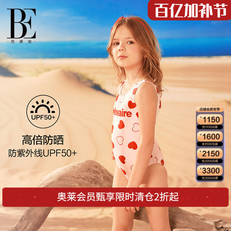 BE范德安女童连体三角泳衣 防晒抗氯珠光璀璨小红心儿童游泳衣