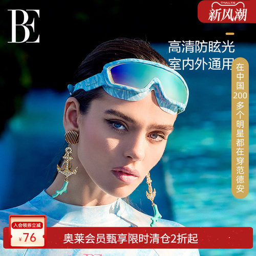 BE范德安2025新品大框泳镜蓝