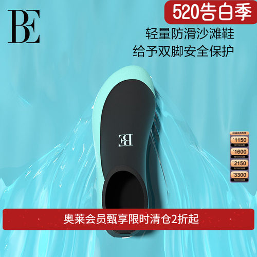 BE范德安防滑耐磨沙滩鞋