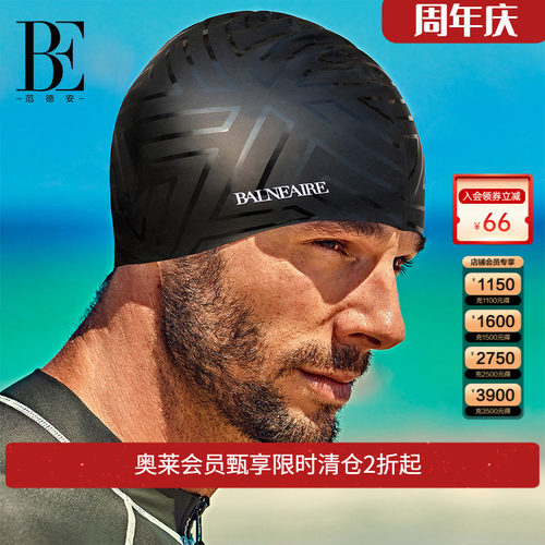 be范德安时尚印花硅胶硅胶泳帽