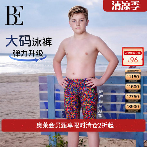 范德安青少年男胖孩大码五分泳裤