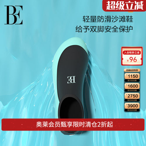 BE范德安防滑耐磨沙滩鞋
