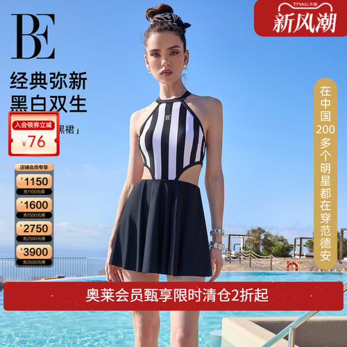 BE范德安小黑裙系列女士连体泳衣