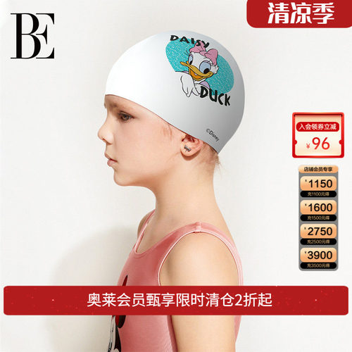 be范德安IP联名儿童泳帽