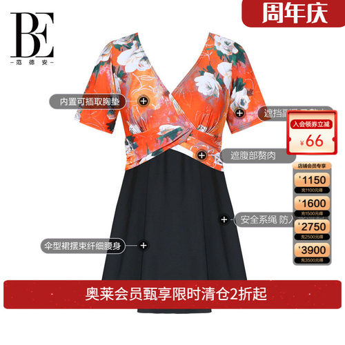 BE范德安裙式时尚泳装连体裙式
