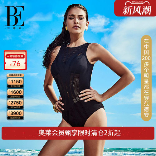 连体泳衣范德安连体三角泳衣女