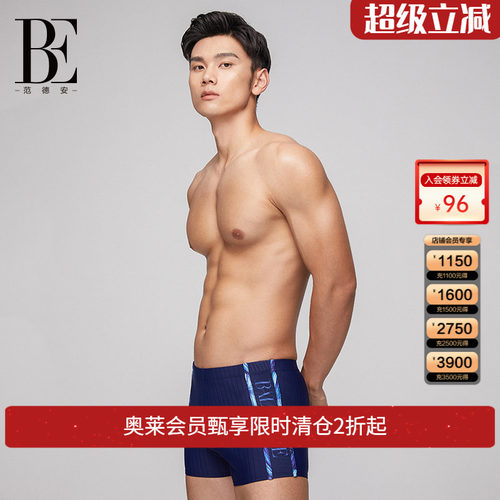 be范德安男士平角时尚泳裤防晒