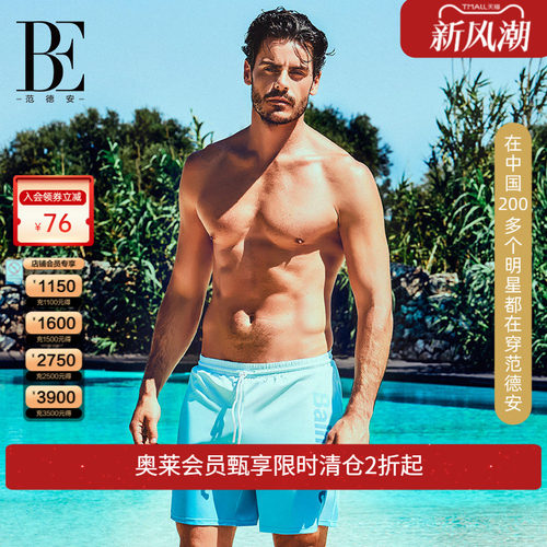 BE范德安男士时尚防晒沙滩裤