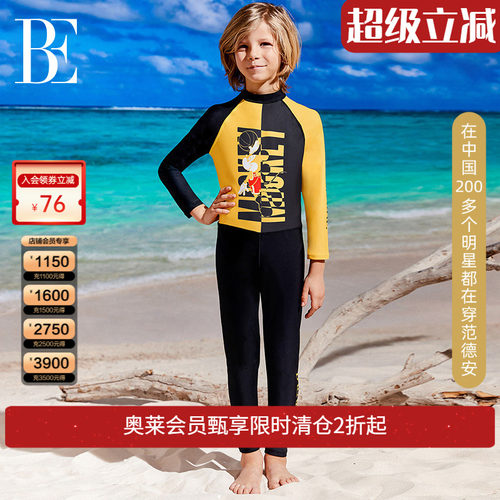 be范德安IP联名儿童泳衣长袖