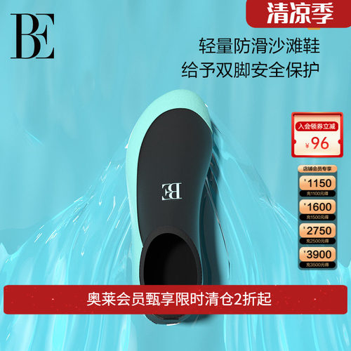 BE范德安防滑耐磨沙滩鞋