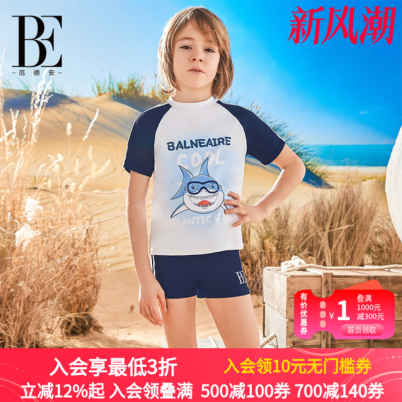 BE范德安儿童分体泳衣