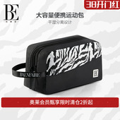 BE范德安健身运动防泼水包洗漱包干湿分离游泳包收纳袋游泳装 备