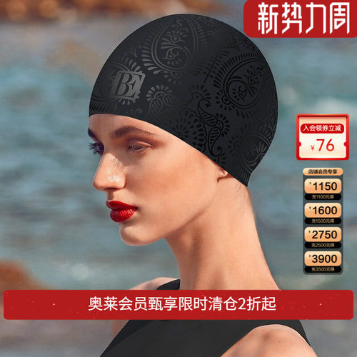 BE范德安佩斯利印花成人泳帽