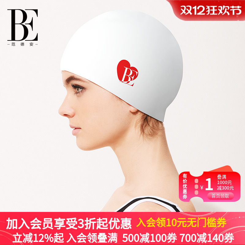 be范德安红心系列男女通用泳帽