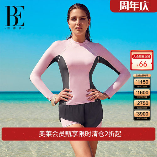 BE范德安女士时尚上衣遮肚显瘦长袖防晒修身时尚瑜伽T恤户外