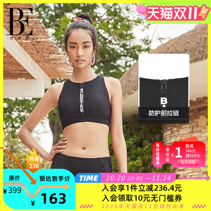 BE范德安outlets时尚系列女三角分体泳衣防晒美背泳衣女 BE范德安outlets时尚系列女三角分体泳衣防晒美背泳衣女